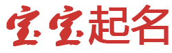 玄音馆起名网